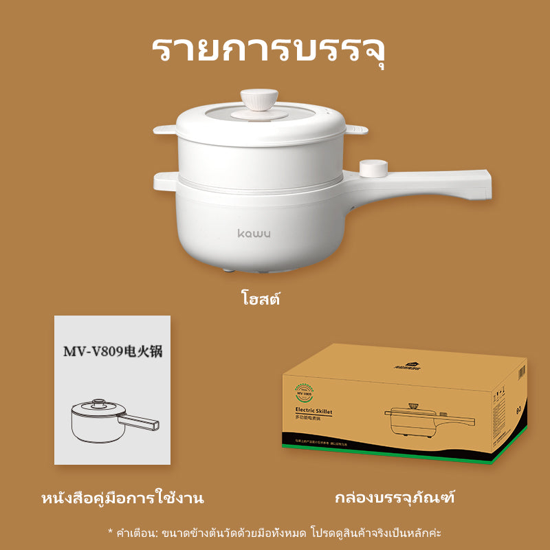 Kawu MV-V809 Multifunctional Electric Cooking Pot Computer Version, White