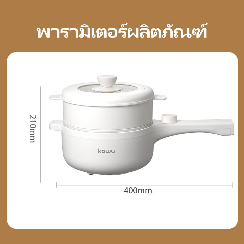 Kawu MV-V809 Multifunctional Electric Cooking Pot Computer Version, White