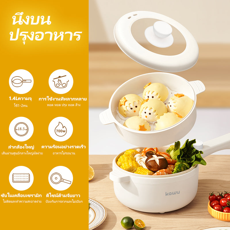 Kawu MV-V809 Multifunctional Electric Cooking Pot Computer Version, White